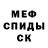 Первитин кристалл Ruth Liceaga