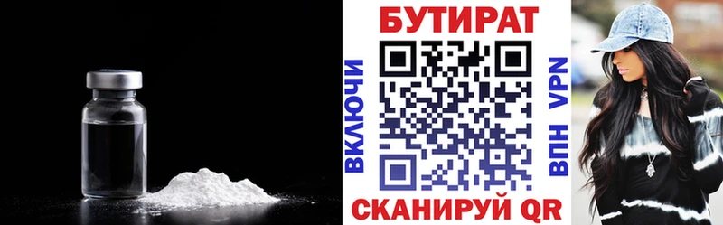 где продают Сусуман Бутират бутик
