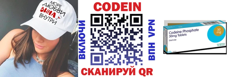 Codein напиток Lean (лин)  OMG маркетплейс  Сусуман 